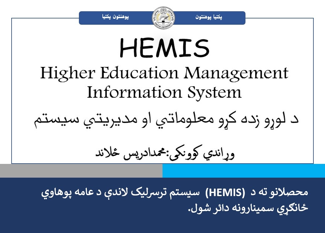 hhhee